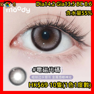 moody 1Day 電磁代碼